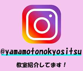 インスタグラム